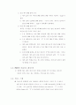 실험 4. PWM 방식으로 DC 모터 제어 하기 3페이지