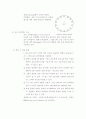 실험 4. PWM 방식으로 DC 모터 제어 하기 5페이지