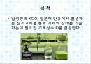 기체상수의 결정 2페이지