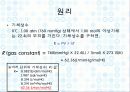기체상수의 결정 4페이지