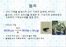 기체상수의 결정 5페이지