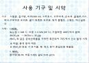 기체상수의 결정 9페이지