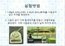 기체상수의 결정 10페이지