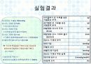 기체상수의 결정 16페이지