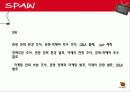 [관광정보론] 스페인의 관광 정보시스템 - 관광 문화 환경 2페이지