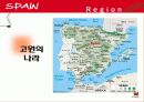 [관광정보론] 스페인의 관광 정보시스템 - 관광 문화 환경 7페이지