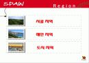 [관광정보론] 스페인의 관광 정보시스템 - 관광 문화 환경 8페이지