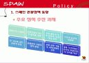 [관광정보론] 스페인의 관광 정보시스템 - 관광 문화 환경 17페이지