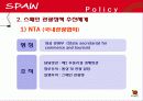 [관광정보론] 스페인의 관광 정보시스템 - 관광 문화 환경 18페이지
