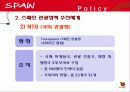 [관광정보론] 스페인의 관광 정보시스템 - 관광 문화 환경 20페이지