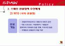 [관광정보론] 스페인의 관광 정보시스템 - 관광 문화 환경 21페이지