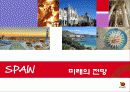 [관광정보론] 스페인의 관광 정보시스템 - 관광 문화 환경 27페이지