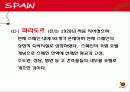 [관광정보론] 스페인의 관광 정보시스템 - 관광 문화 환경 31페이지