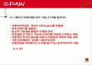 [관광정보론] 스페인의 관광 정보시스템 - 관광 문화 환경 32페이지