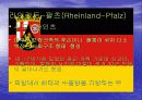 독일의 행정구역과 도시  3페이지