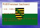 독일의 행정구역과 도시  7페이지