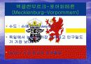 독일의 행정구역과 도시  11페이지