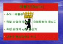 독일의 행정구역과 도시  13페이지