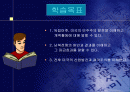 미국의 발전 2페이지
