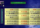 미국의 발전 9페이지
