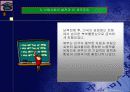 미국의 발전 21페이지