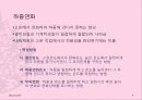 내화재료 기존발표 5페이지