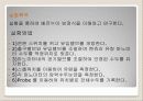 베르누이 법칙 증명(Beronoulli theorem demonstration)  3페이지