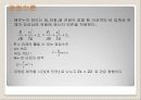 베르누이 법칙 증명(Beronoulli theorem demonstration)  5페이지