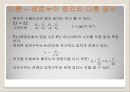 베르누이 법칙 증명(Beronoulli theorem demonstration)  6페이지