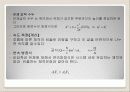 베르누이 법칙 증명(Beronoulli theorem demonstration)  7페이지