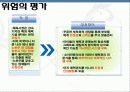 [벤처창업 및 경영] 사업계획서 - 어린이전용 스포츠 센터 9페이지
