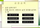 생산공학 5페이지