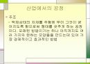 생산공학 14페이지