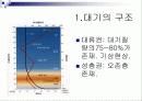 대기오염 2페이지