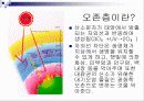 대기오염 3페이지