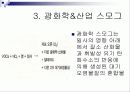 대기오염 6페이지
