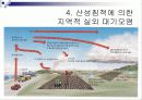 대기오염 9페이지