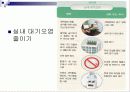 대기오염 18페이지