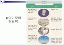대기오염 19페이지