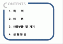 오디오증폭기 주파수응답 및 차동증폭기 2페이지