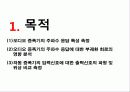 오디오증폭기 주파수응답 및 차동증폭기 3페이지