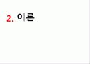 오디오증폭기 주파수응답 및 차동증폭기 4페이지