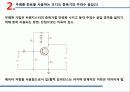 오디오증폭기 주파수응답 및 차동증폭기 6페이지