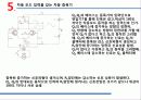 오디오증폭기 주파수응답 및 차동증폭기 11페이지