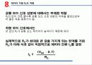 오디오증폭기 주파수응답 및 차동증폭기 14페이지