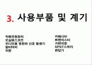 오디오증폭기 주파수응답 및 차동증폭기 16페이지