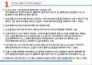 오디오증폭기 주파수응답 및 차동증폭기 19페이지