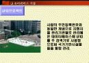 유비쿼터스  18페이지
