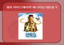 인간심리의 이해 - 대인동기  18페이지