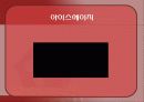 인간심리의 이해 - 대인동기  19페이지